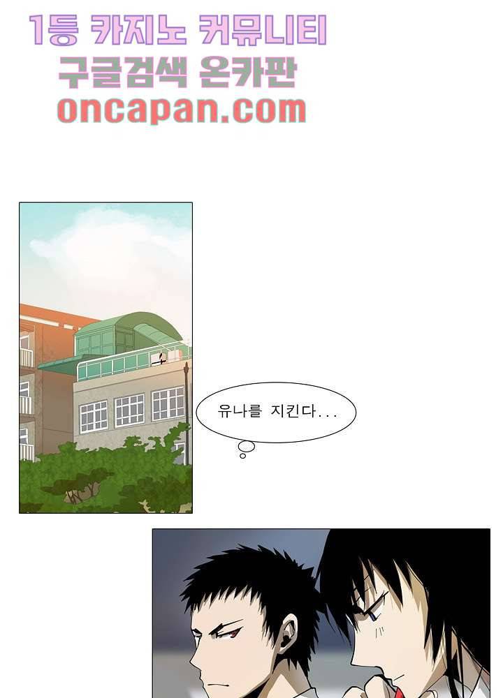 메트로놈 15화 14