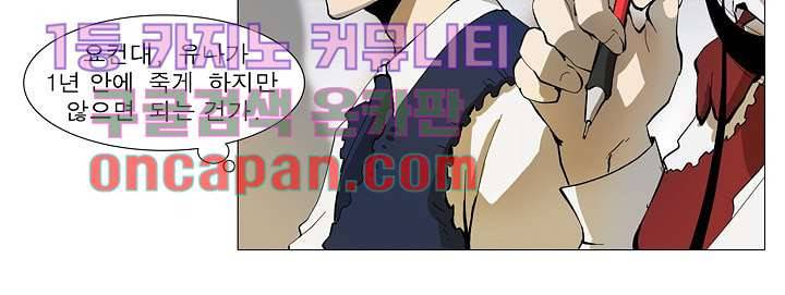 메트로놈 15화 15