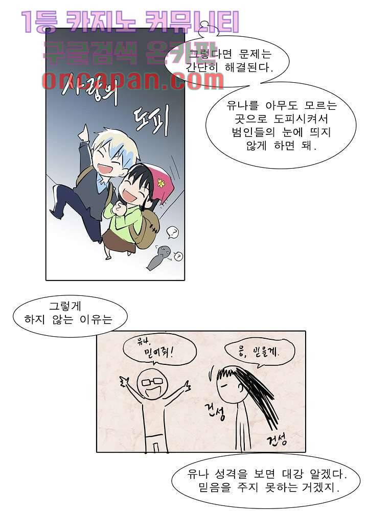 메트로놈 15화 16