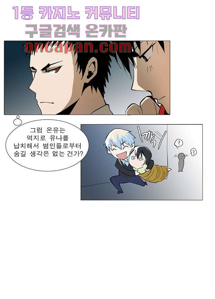 메트로놈 15화 17