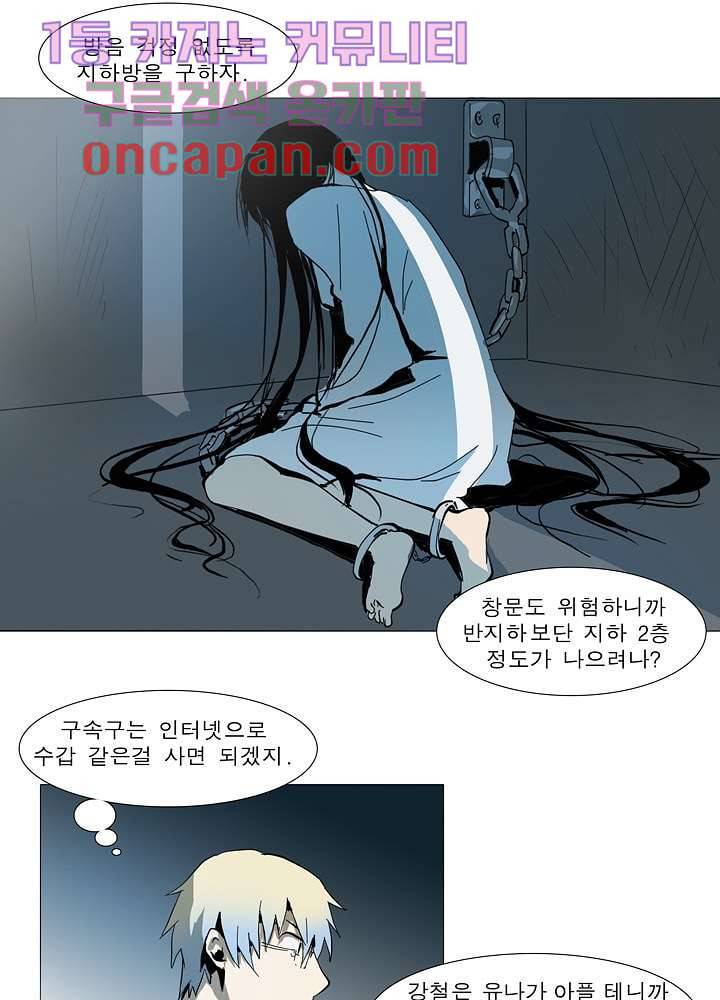 메트로놈 15화 19