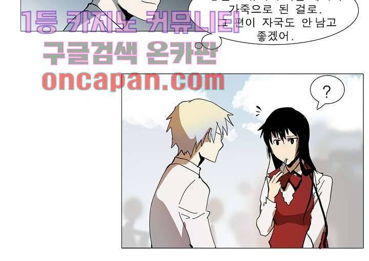 메트로놈 15화 20