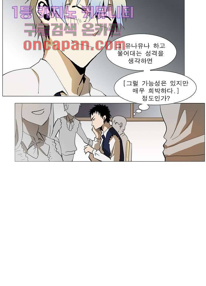 메트로놈 15화 22