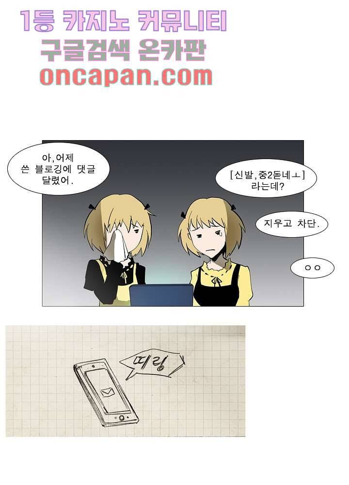 메트로놈 15화 24