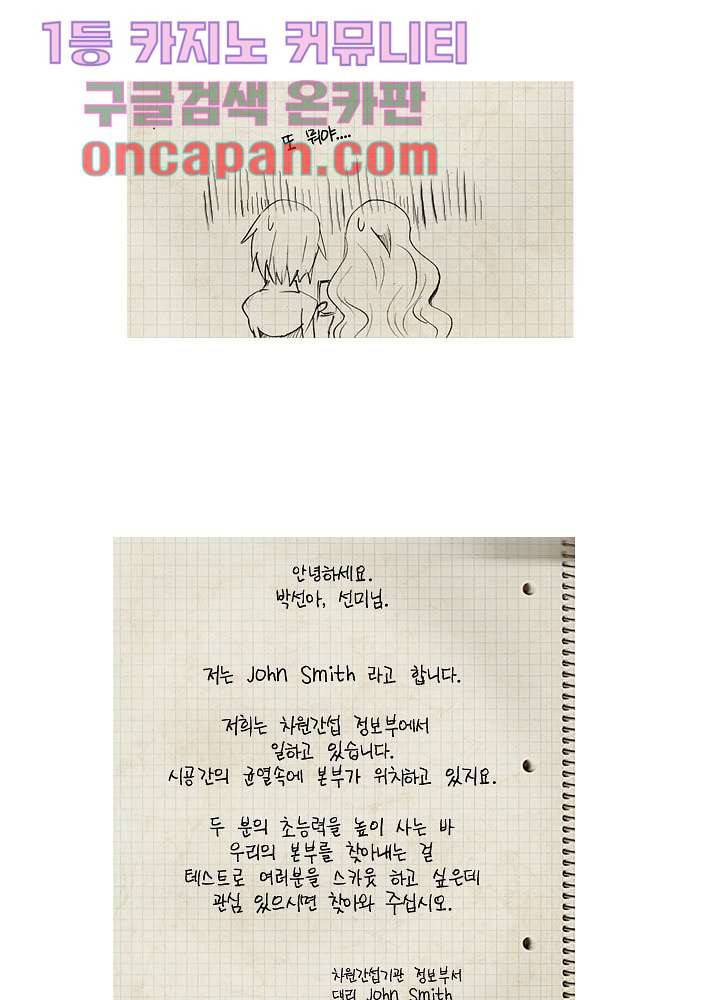 메트로놈 15화 25