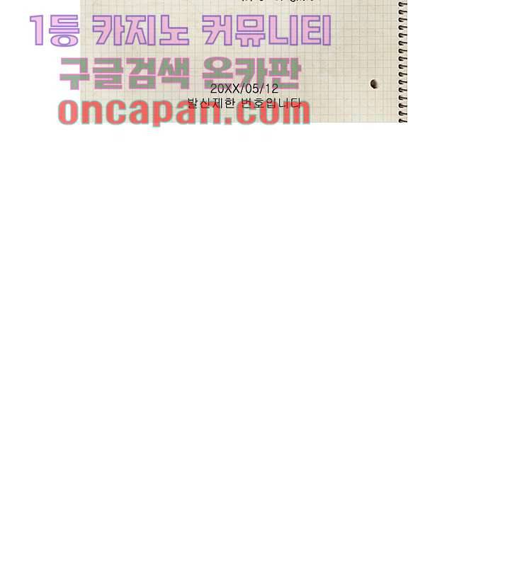 메트로놈 15화 26