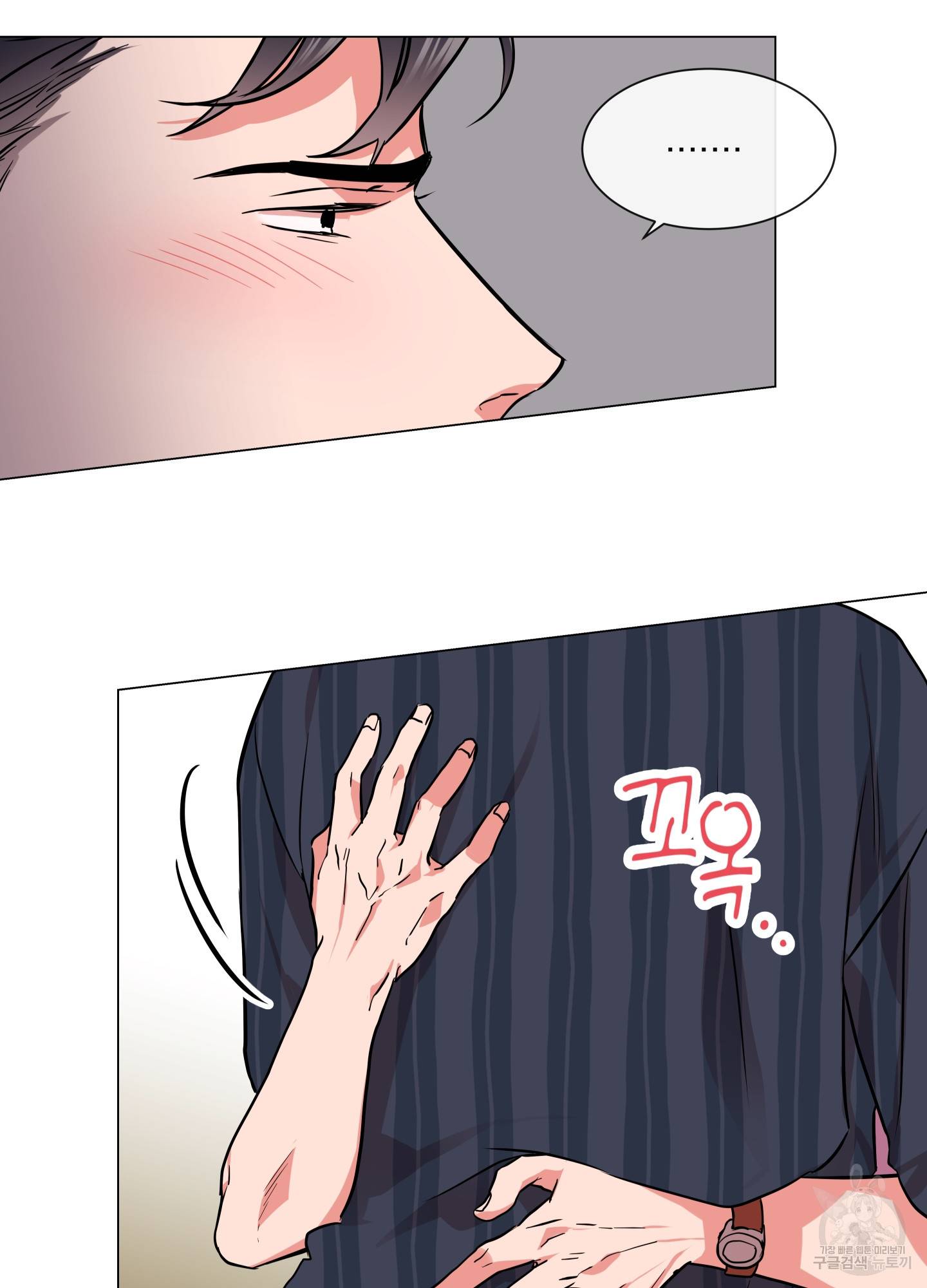 레드 캔디 71화 6
