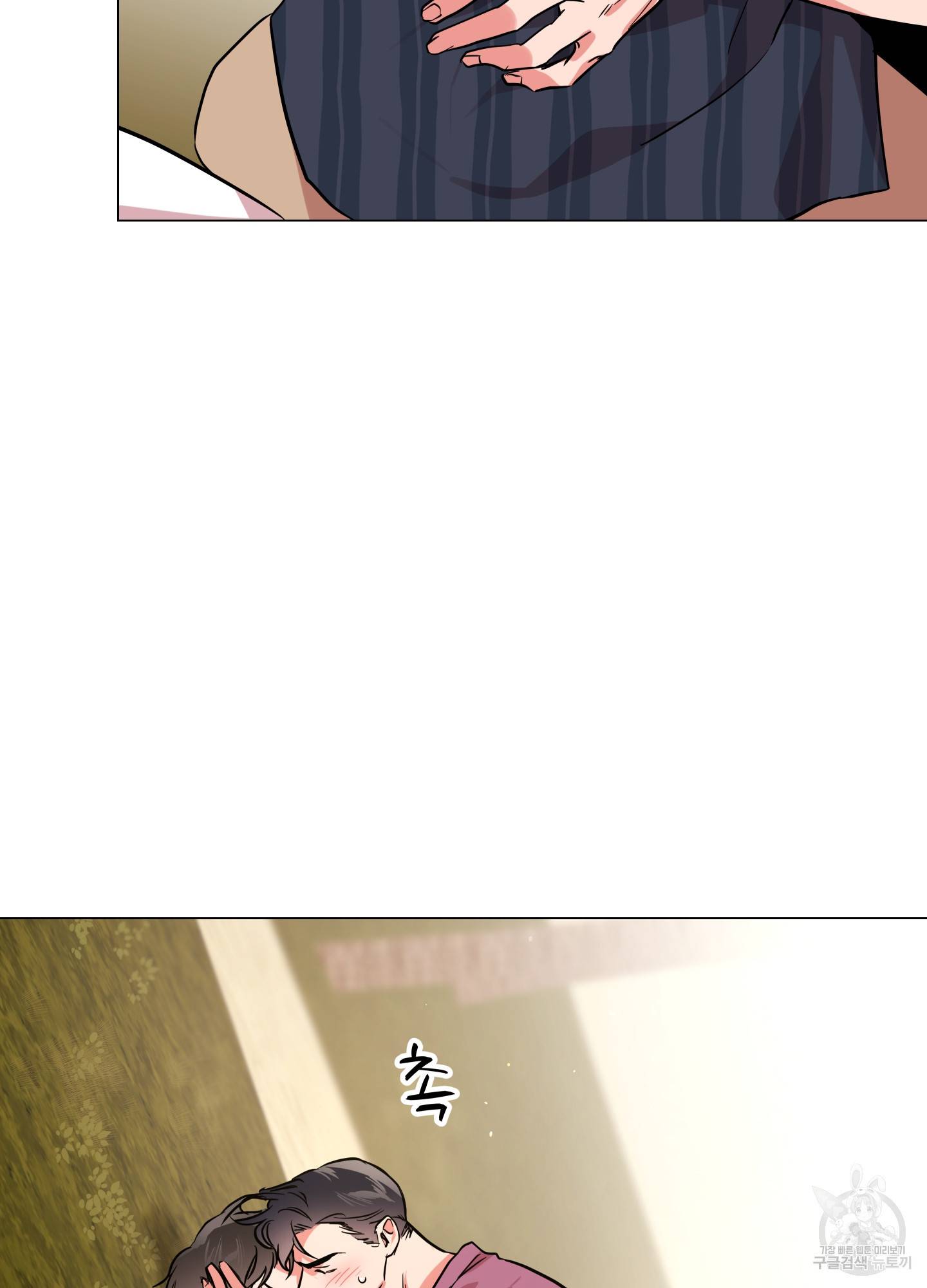 레드 캔디 71화 7