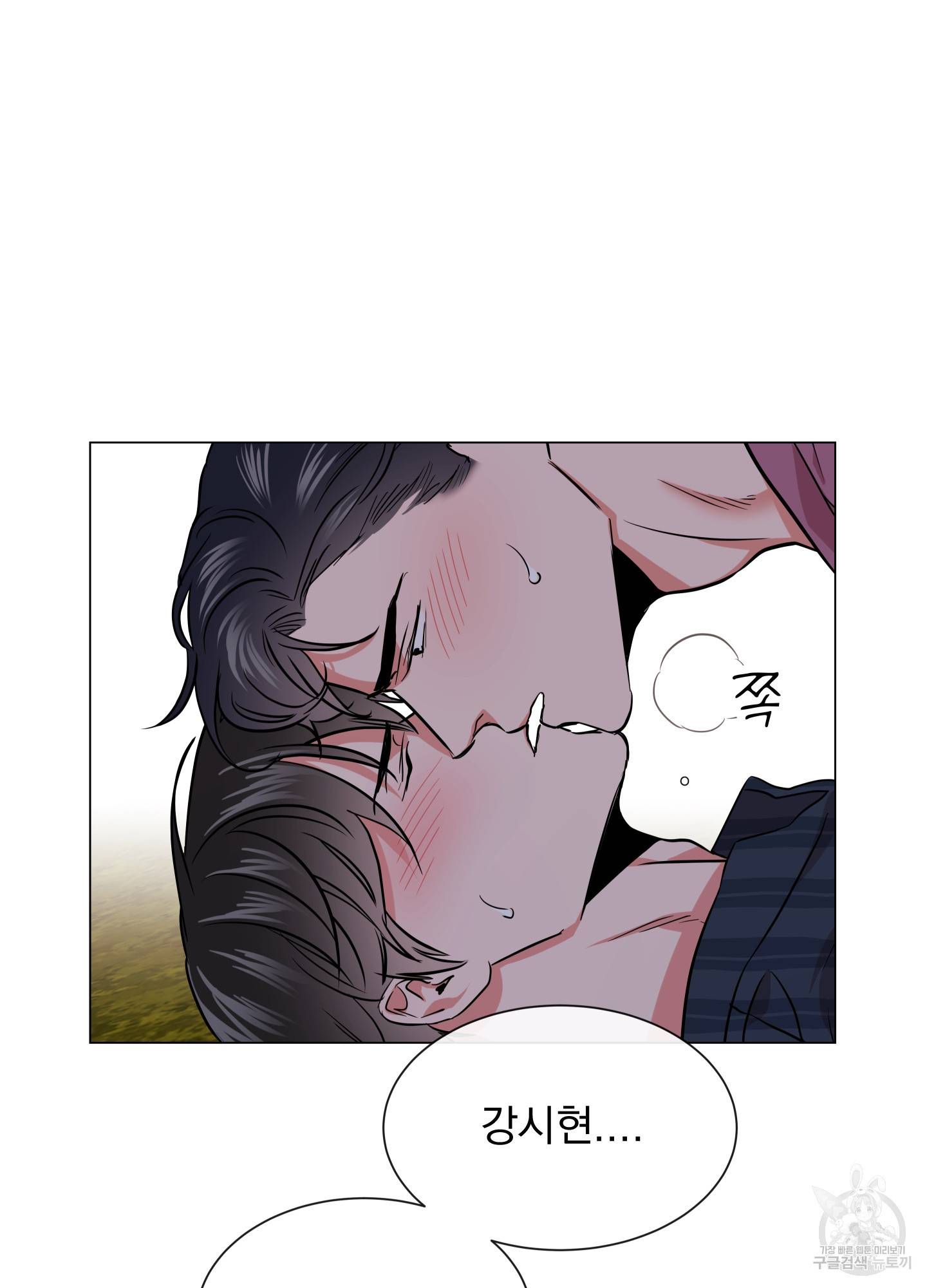 레드 캔디 71화 9