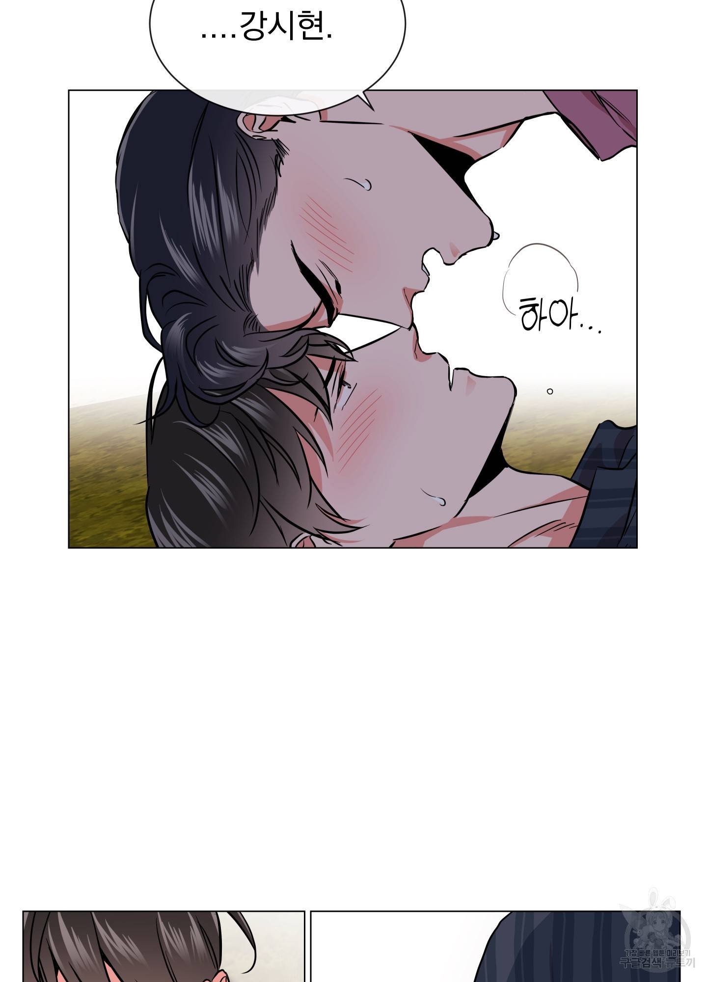 레드 캔디 71화 10