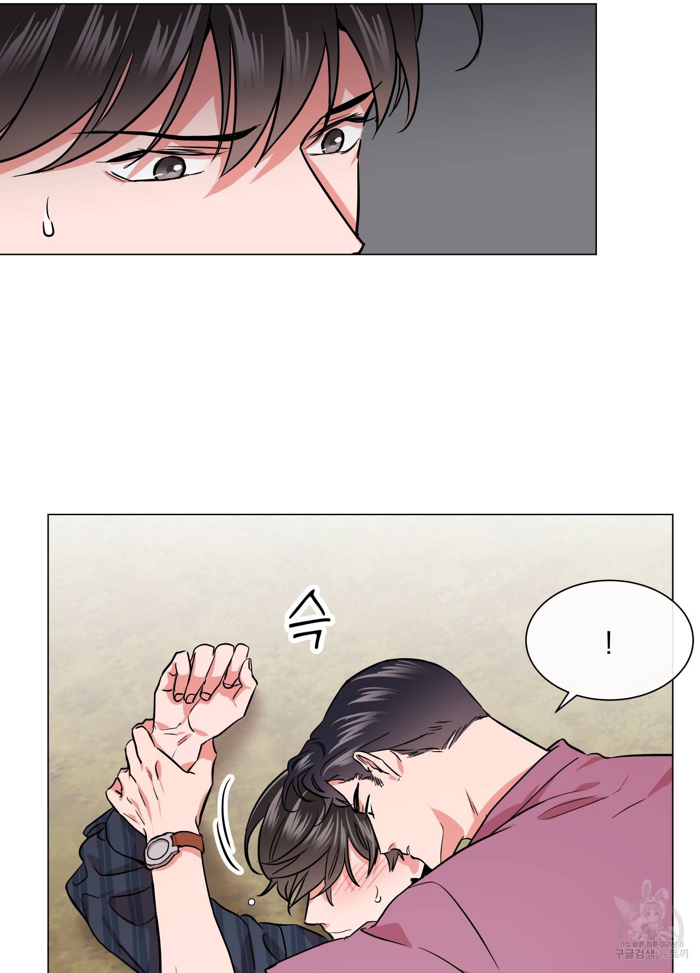 레드 캔디 71화 14