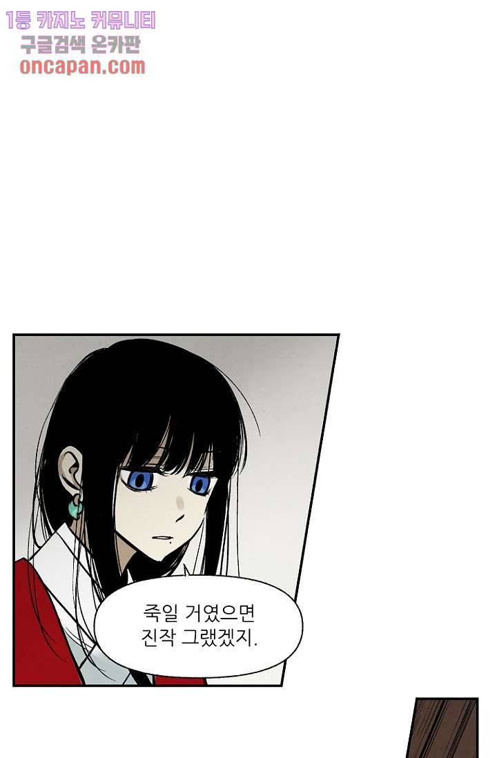 조상님이 돌아왔다 12화 1