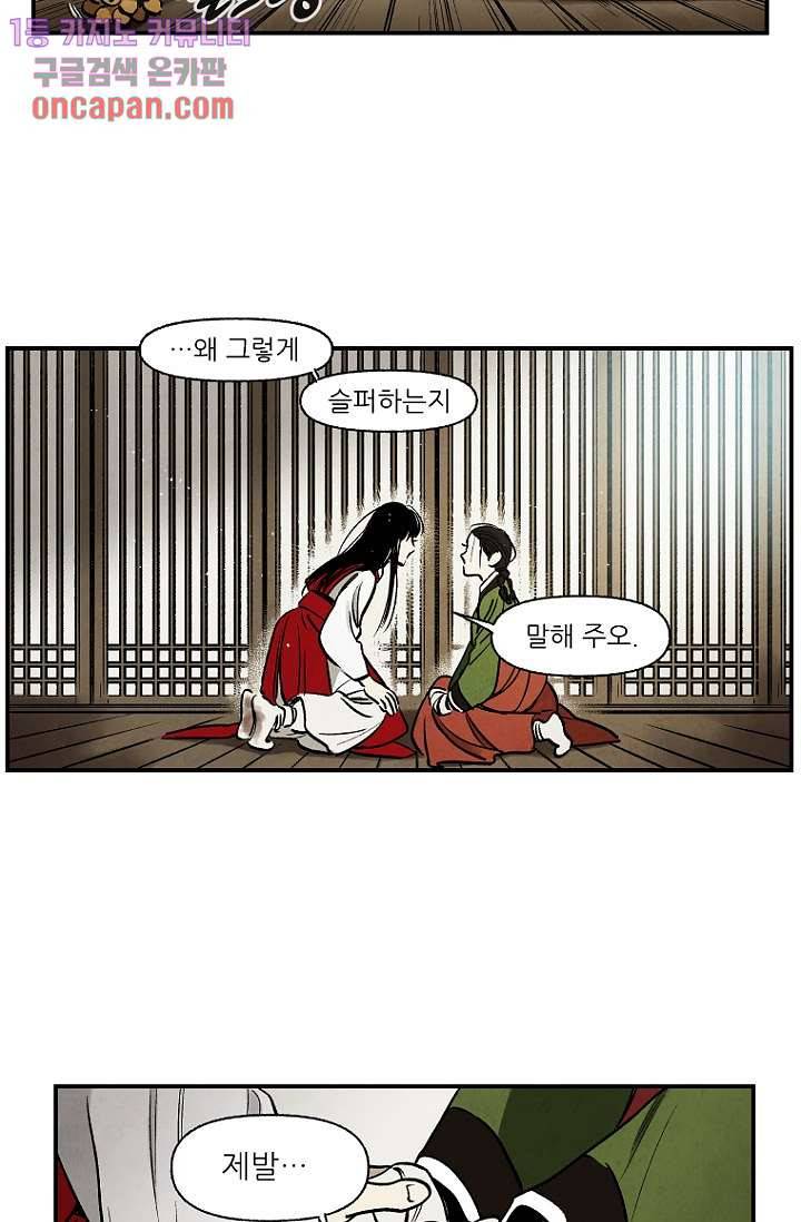 조상님이 돌아왔다 12화 7