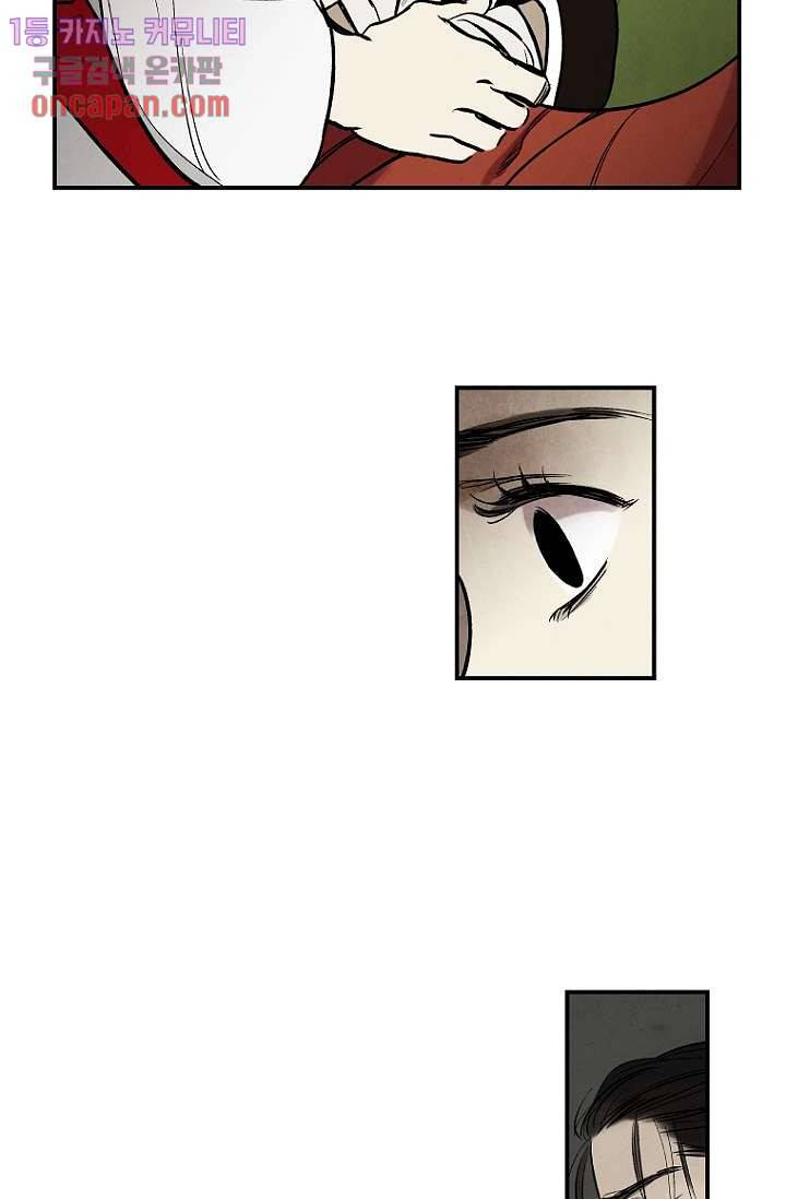 조상님이 돌아왔다 12화 8