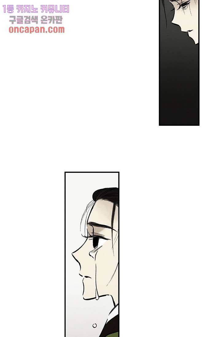 조상님이 돌아왔다 12화 9