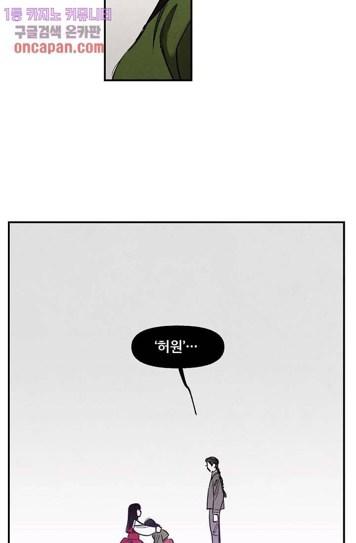 조상님이 돌아왔다 12화 10