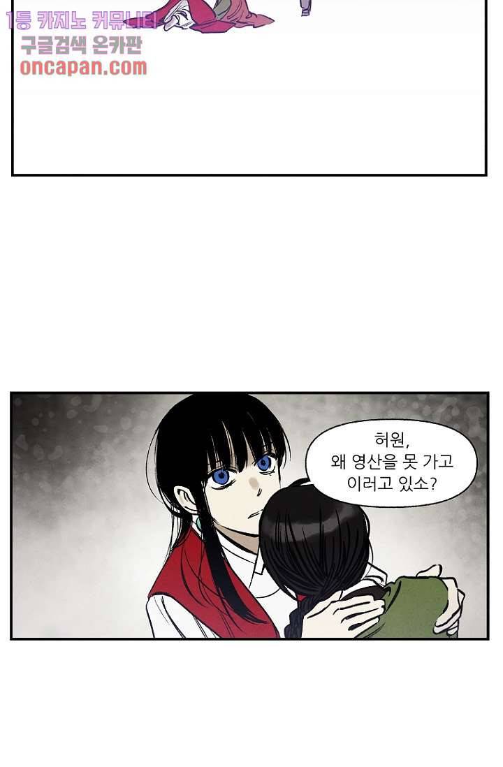 조상님이 돌아왔다 12화 11