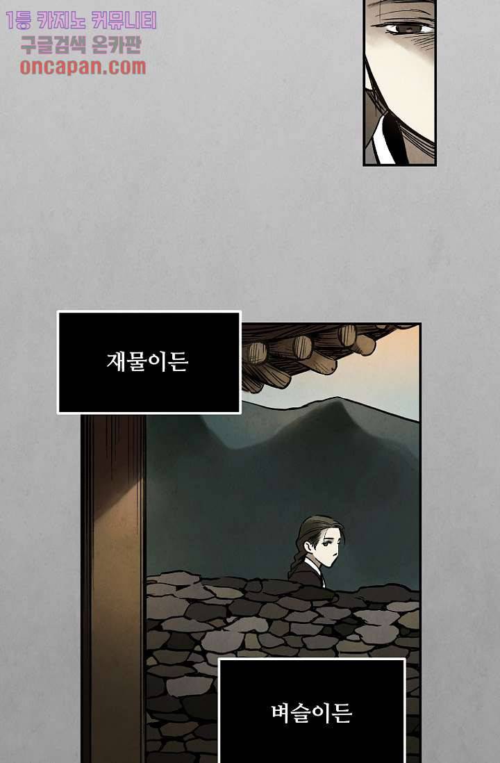 조상님이 돌아왔다 12화 17