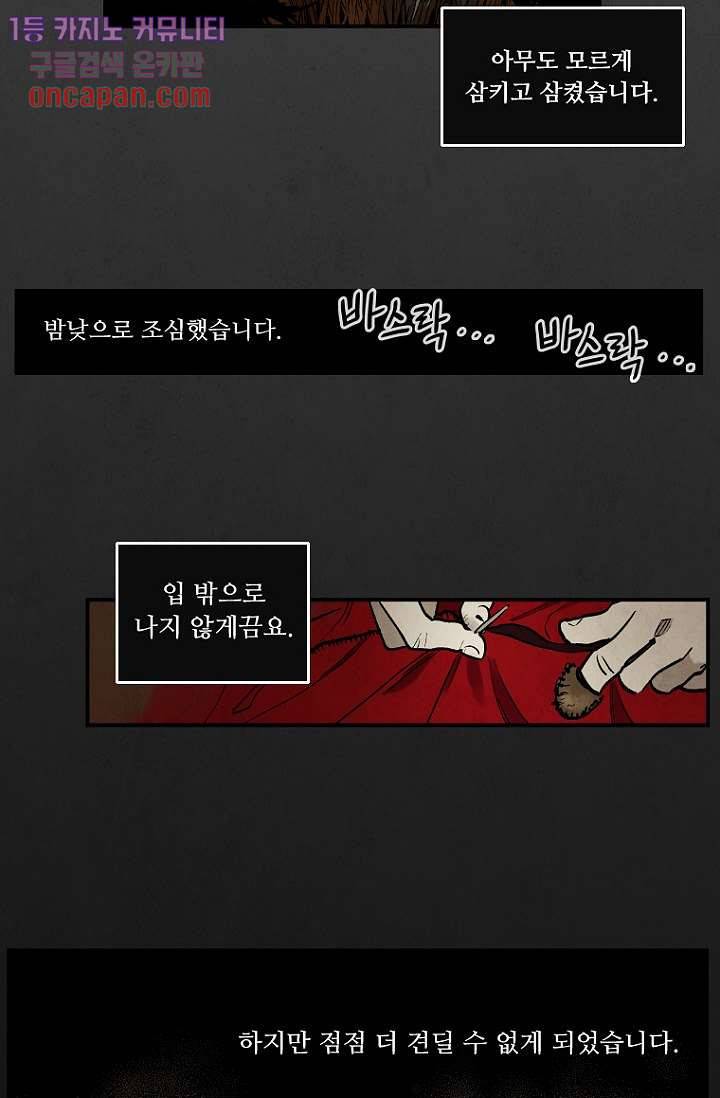 조상님이 돌아왔다 12화 20