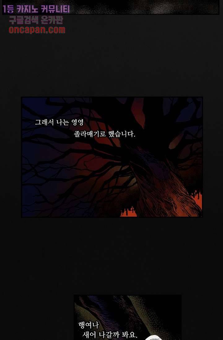 조상님이 돌아왔다 12화 21
