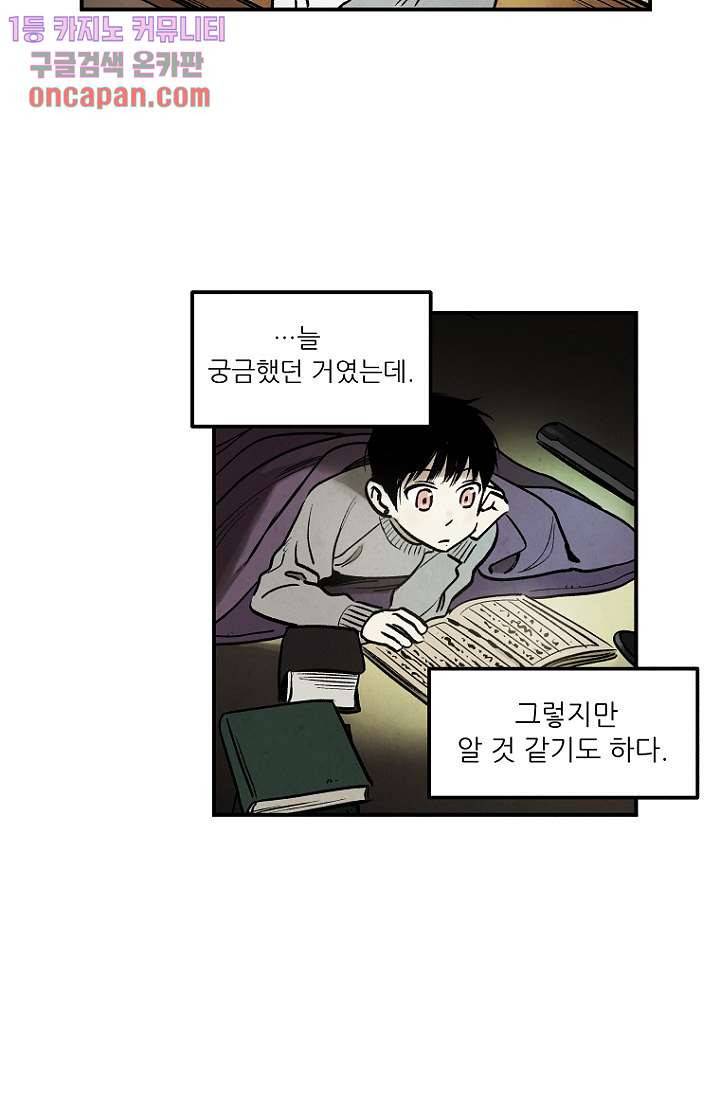 조상님이 돌아왔다 12화 29