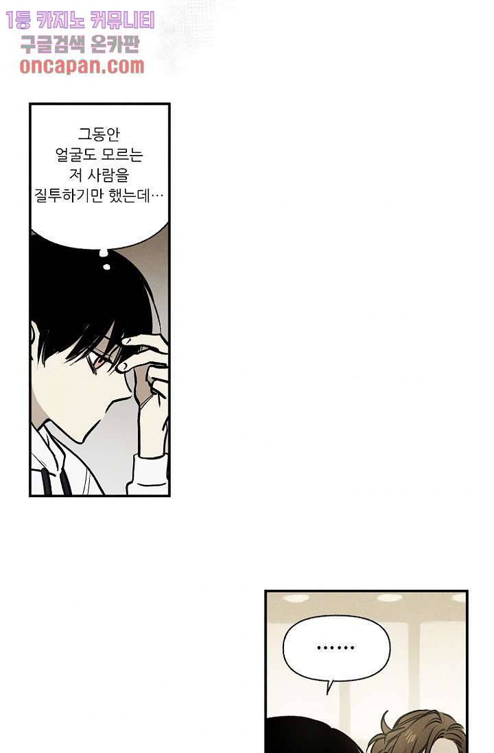조상님이 돌아왔다 12화 32