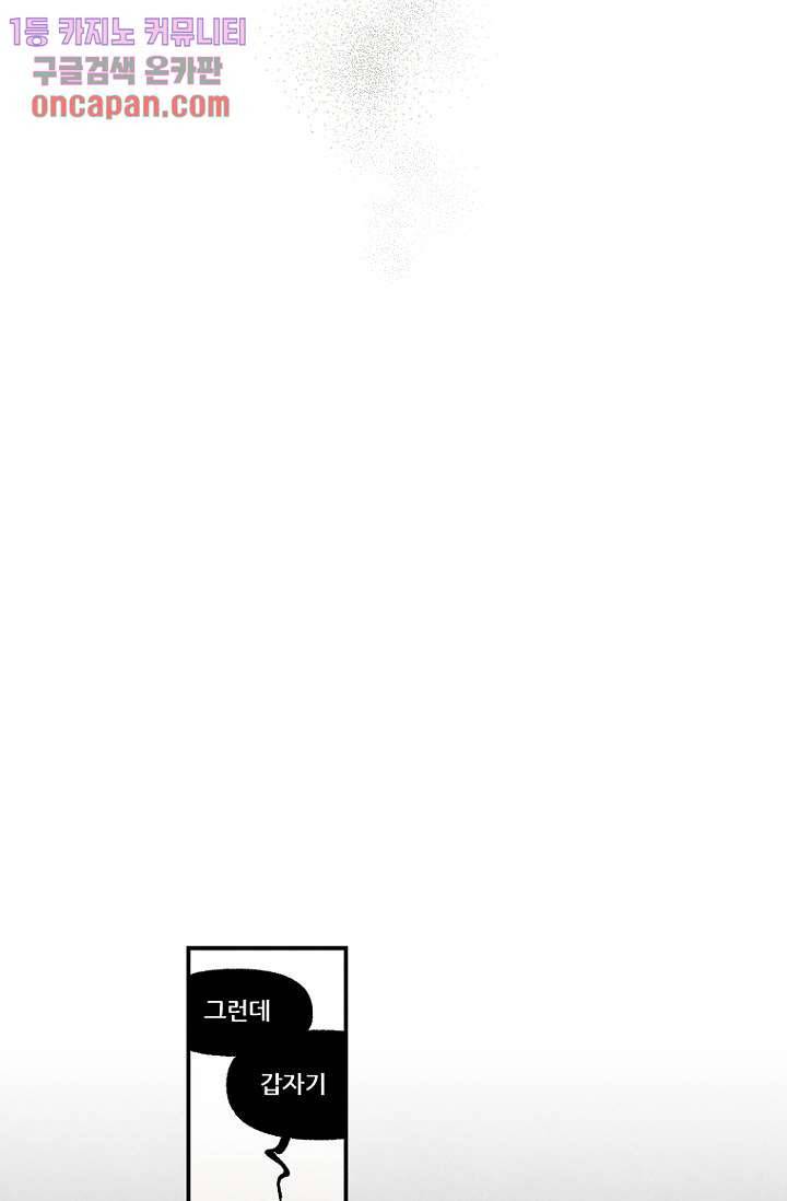 조상님이 돌아왔다 12화 35