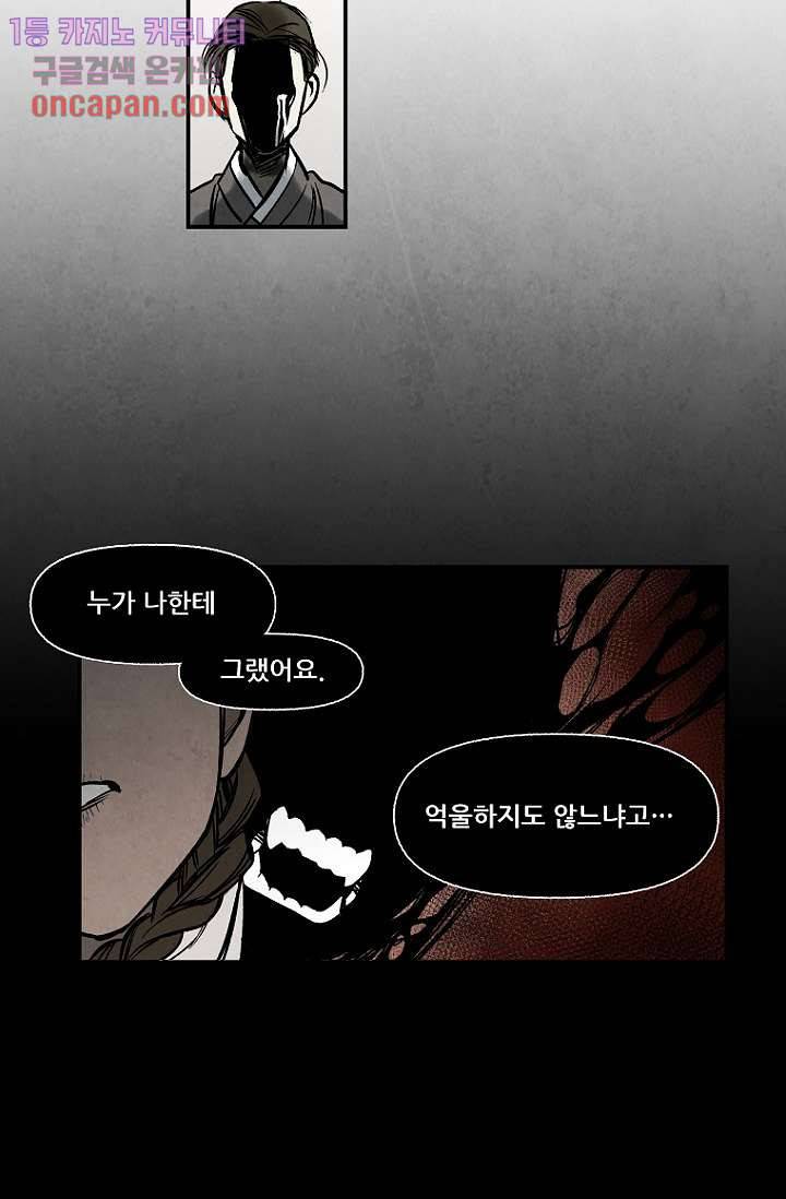 조상님이 돌아왔다 12화 36