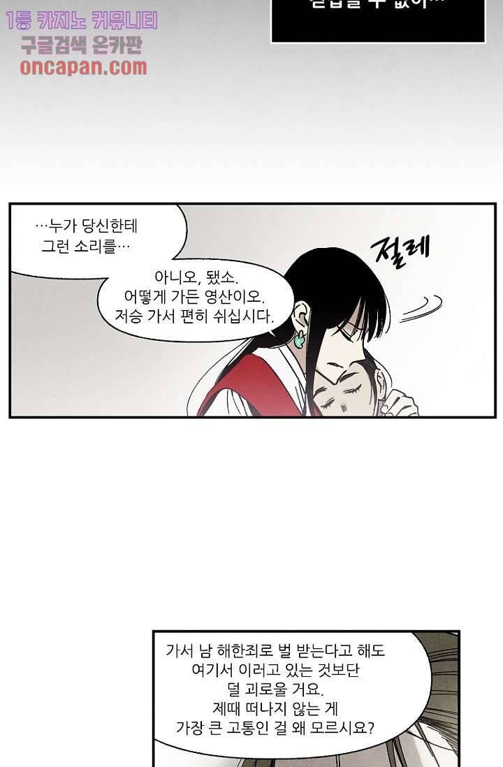 조상님이 돌아왔다 12화 39