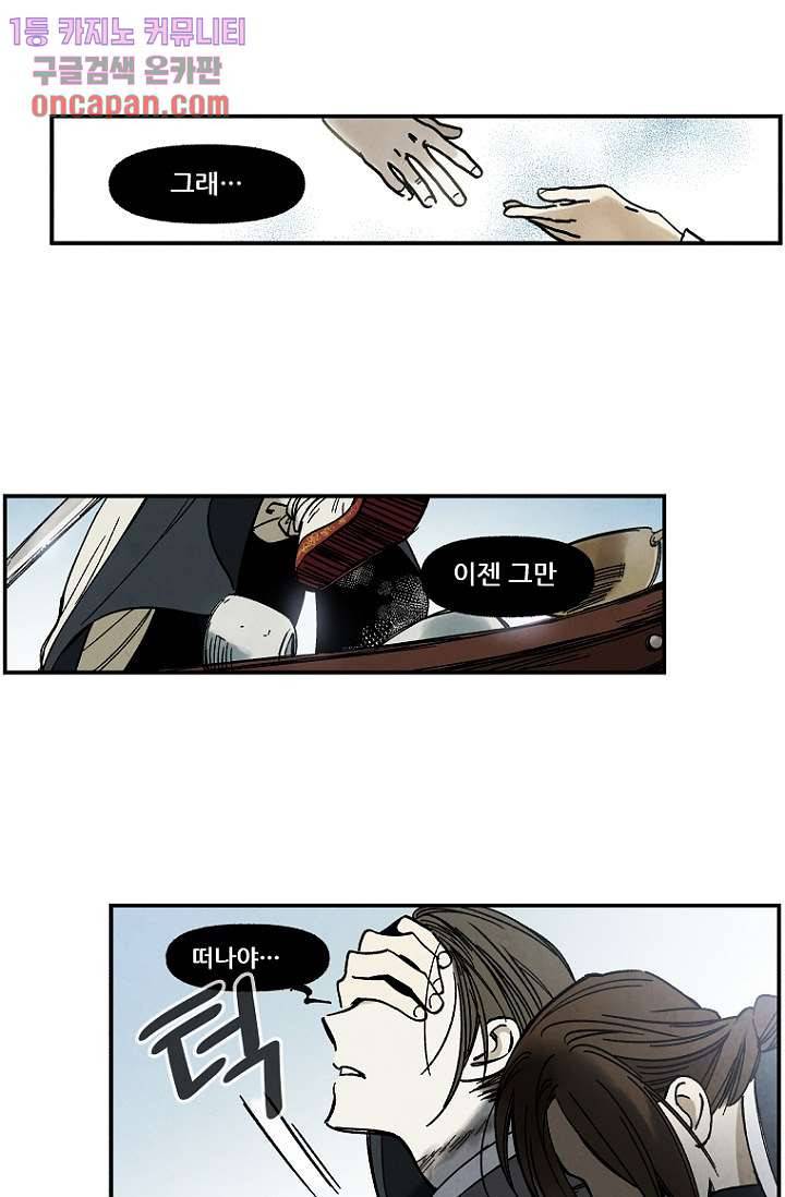 조상님이 돌아왔다 12화 41