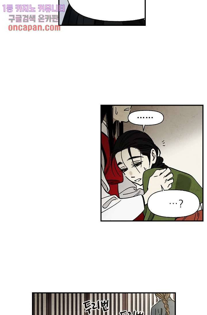 조상님이 돌아왔다 12화 44