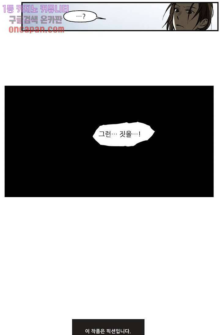 조상님이 돌아왔다 12화 47