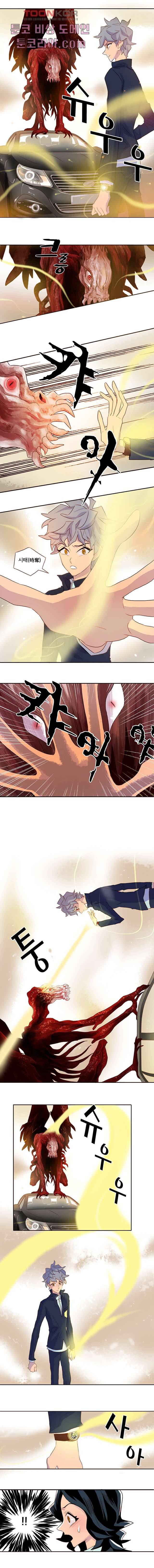 신시 3화 3
