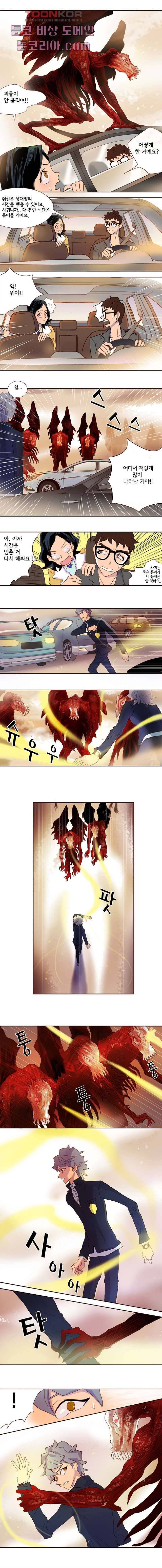 신시 3화 4