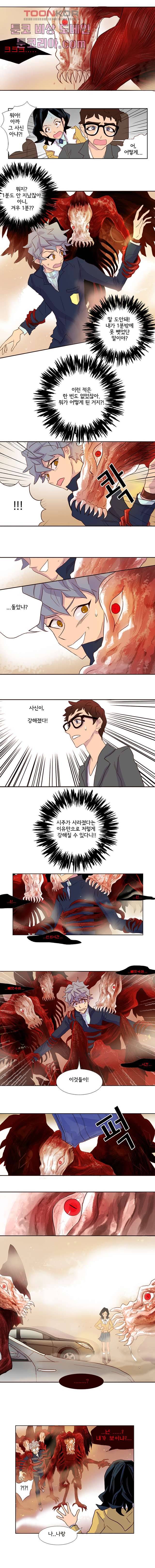 신시 3화 5