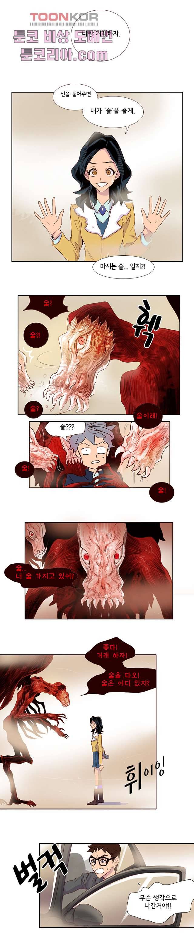 신시 3화 6