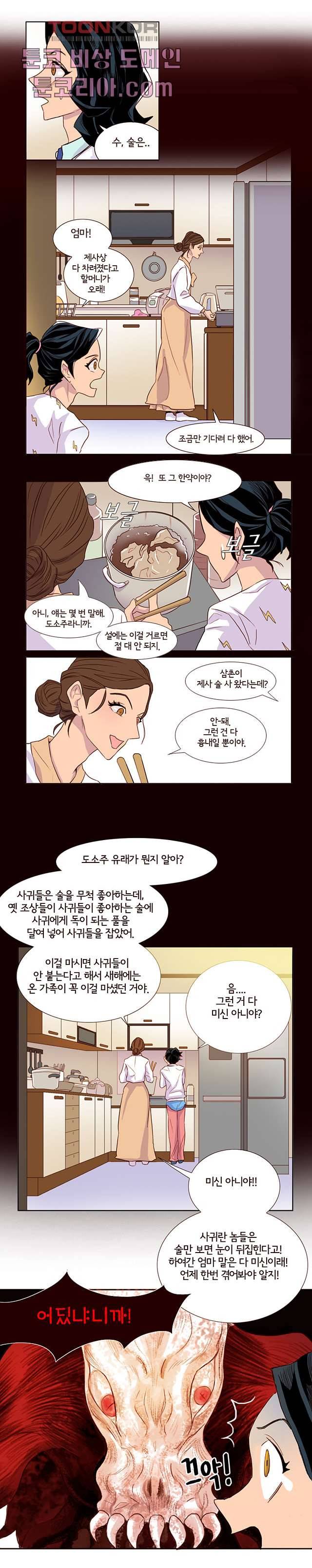 신시 3화 7
