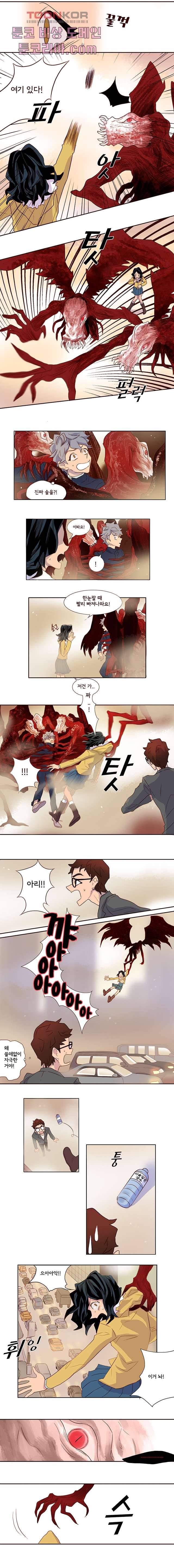 신시 3화 8