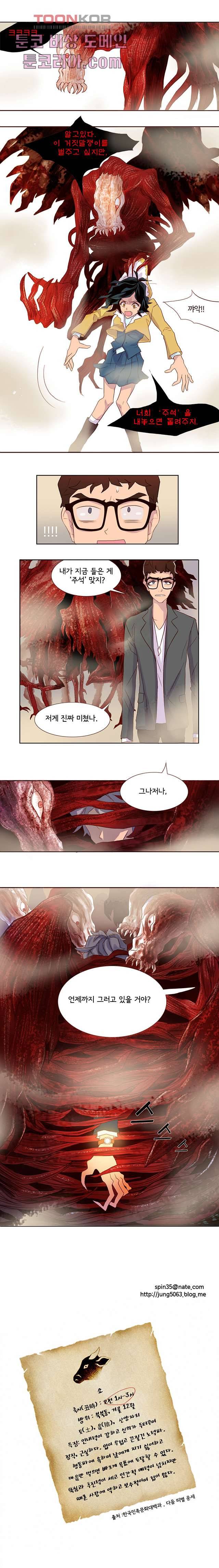 신시 3화 10