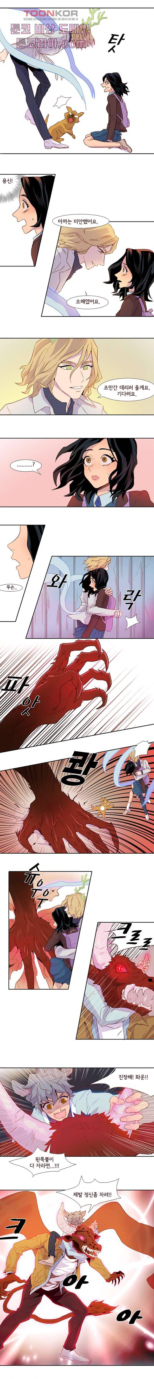 신시 9화 2