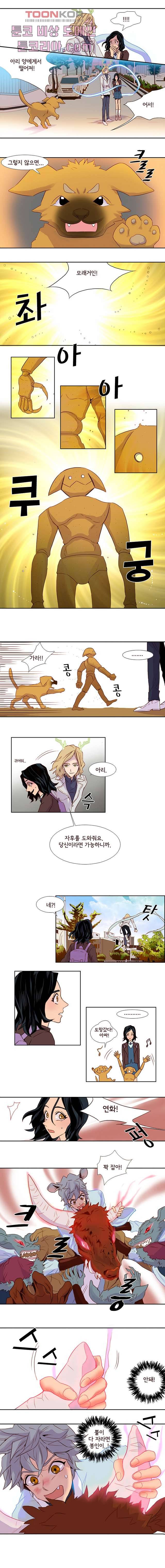 신시 9화 3