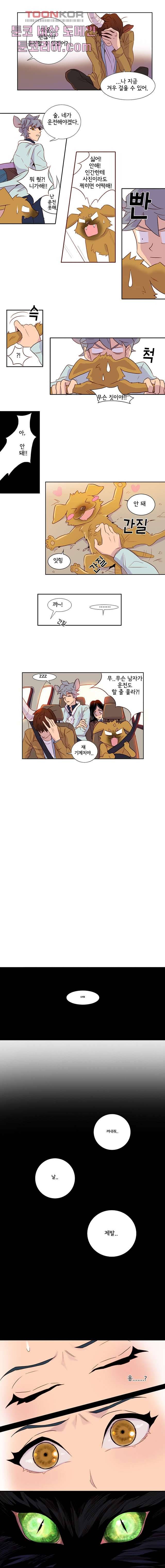 신시 9화 7