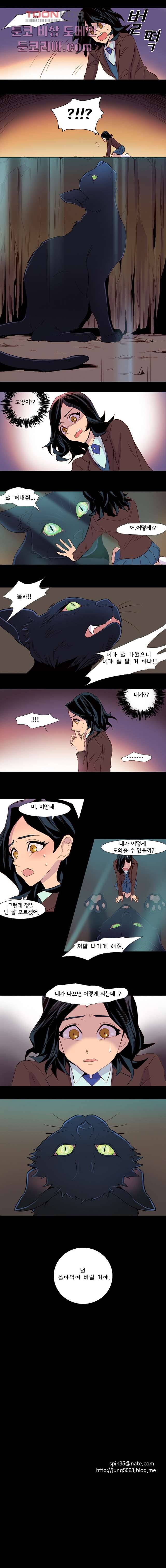 신시 9화 8