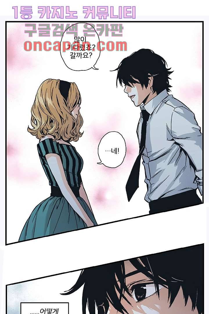 가딩 : 그녀는 나의 웬수 8화 1