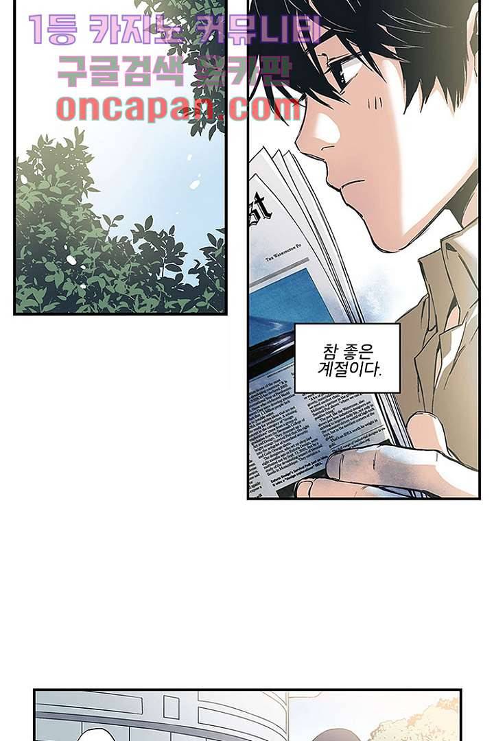 가딩 : 그녀는 나의 웬수 8화 4