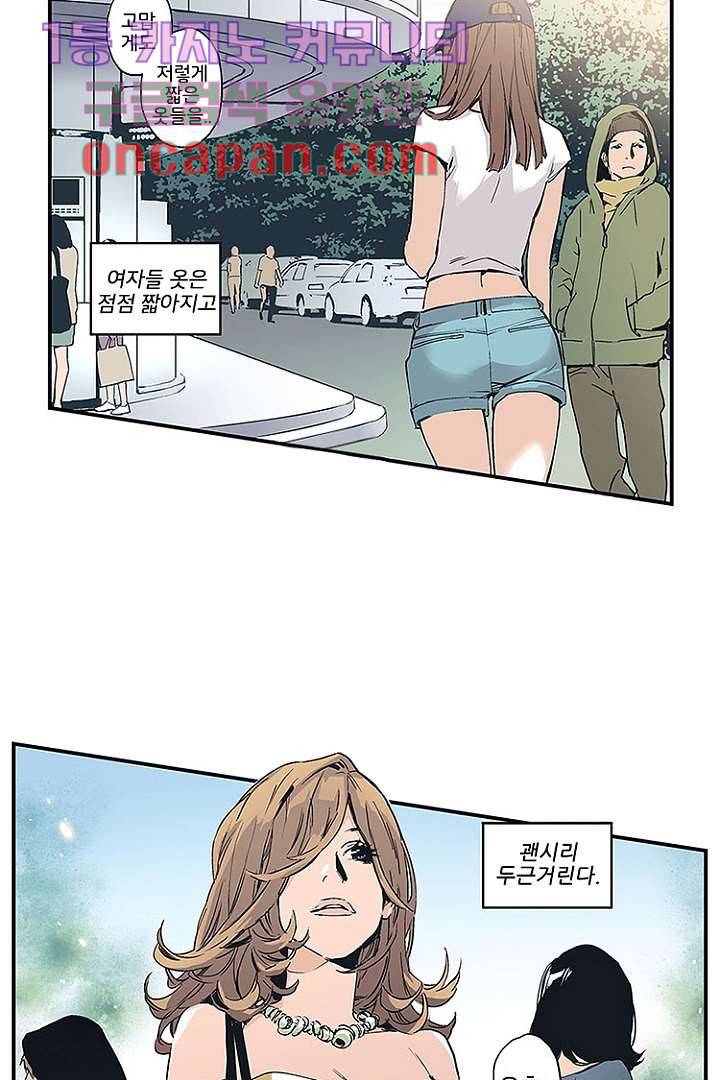 가딩 : 그녀는 나의 웬수 8화 5