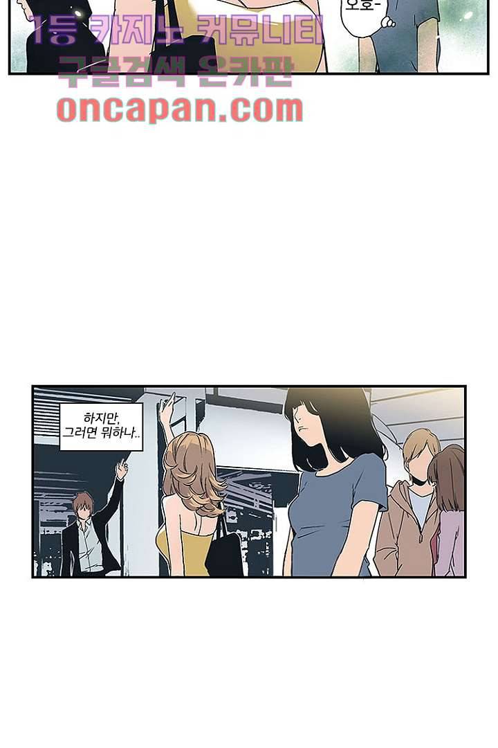가딩 : 그녀는 나의 웬수 8화 6