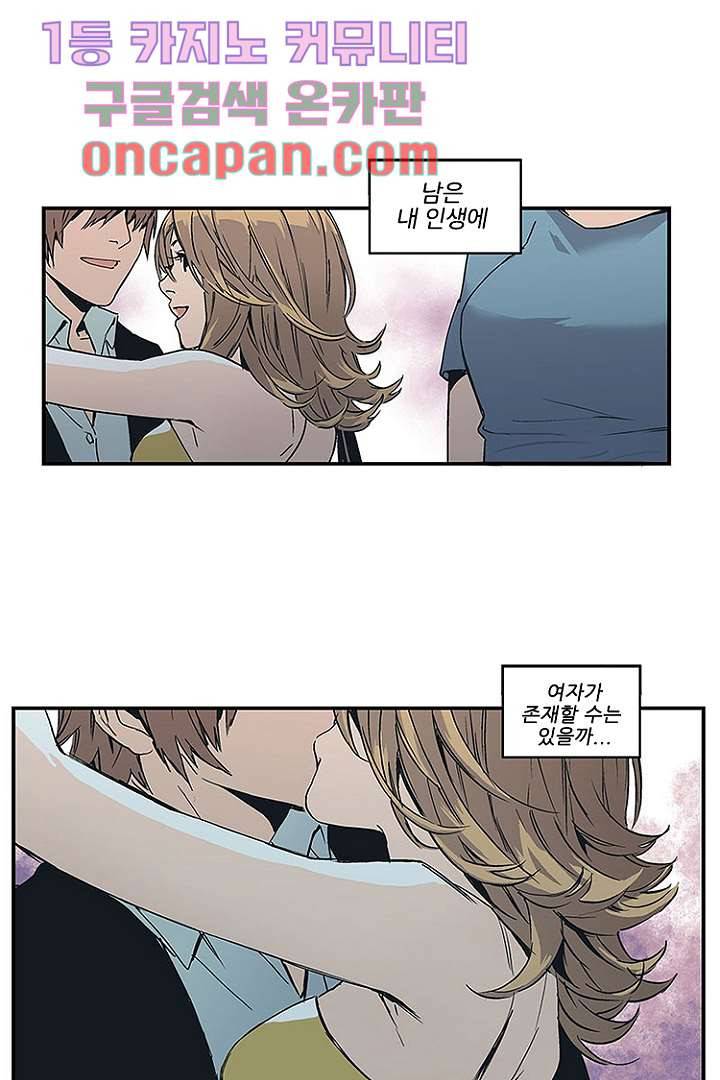 가딩 : 그녀는 나의 웬수 8화 7