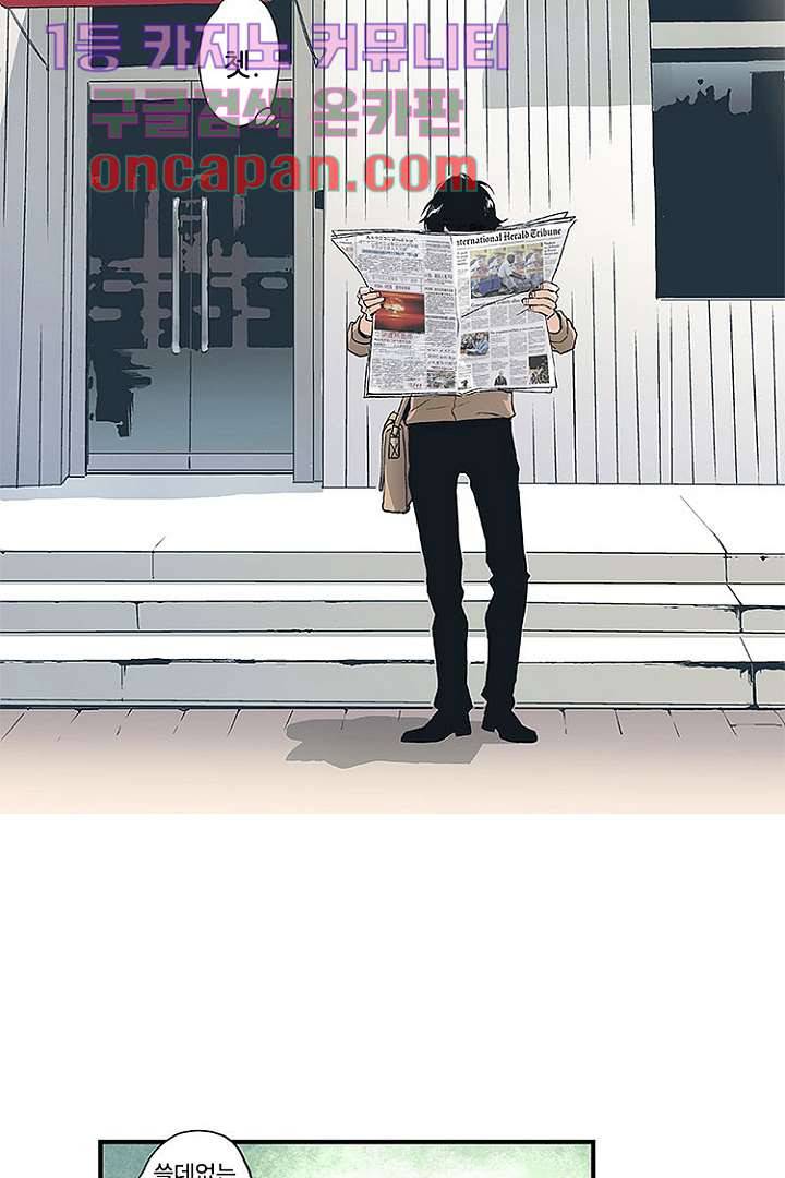 가딩 : 그녀는 나의 웬수 8화 9
