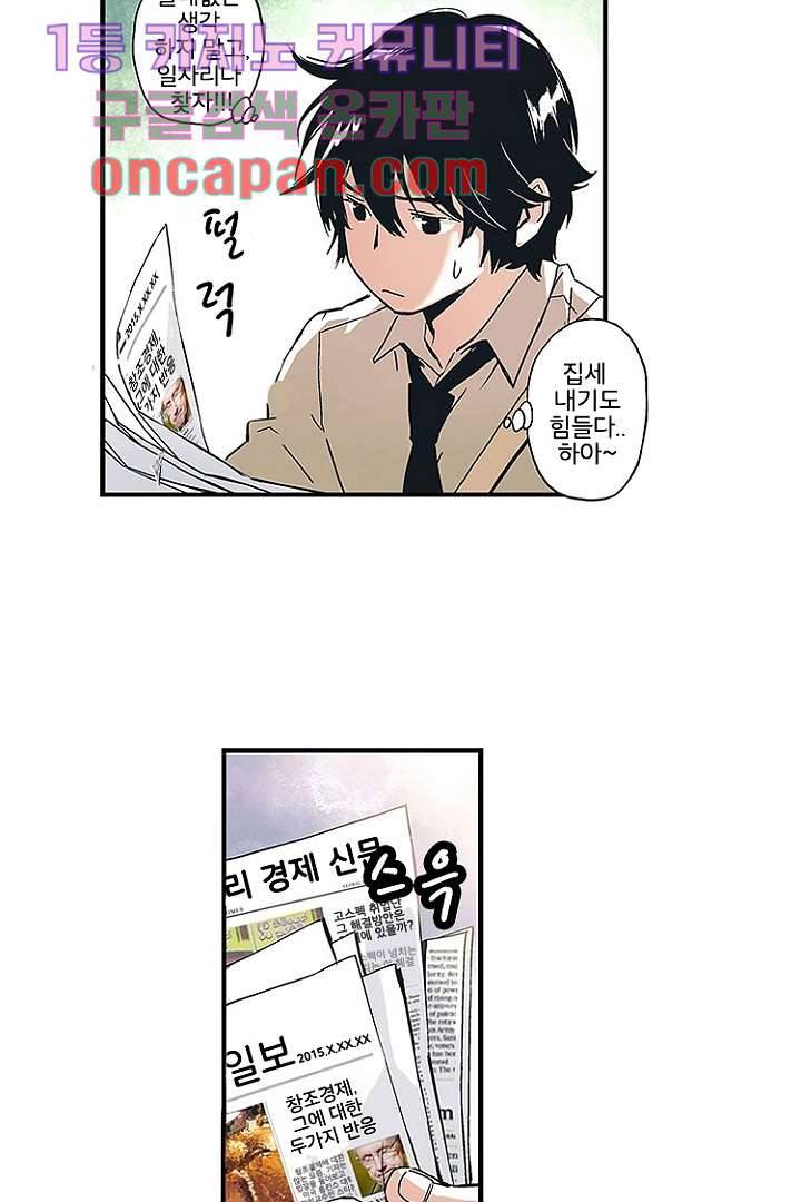 가딩 : 그녀는 나의 웬수 8화 10